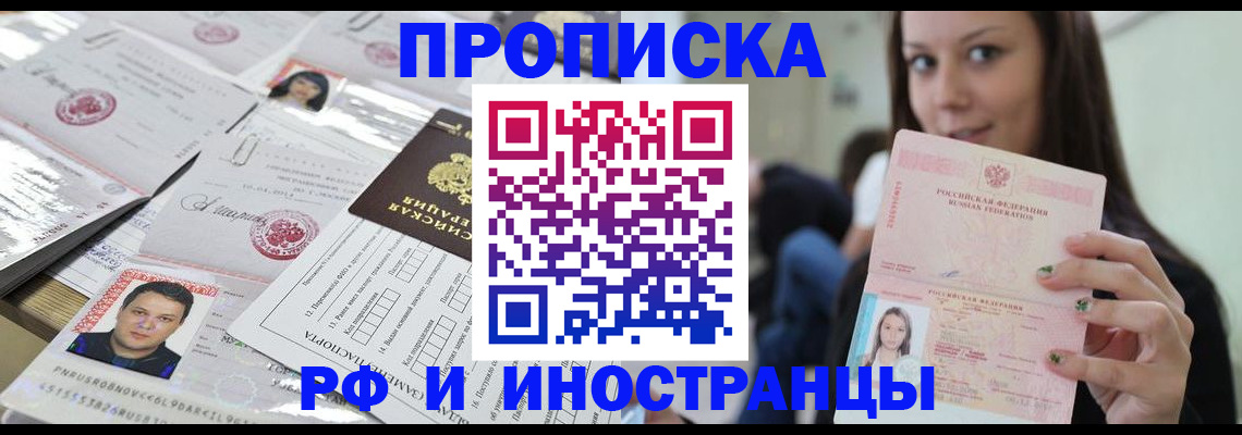 миграционный учет в Новомичуринске