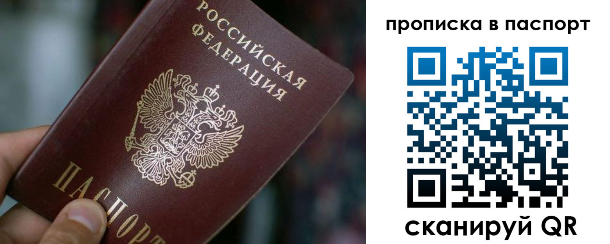 временная регистрация в Новомичуринске