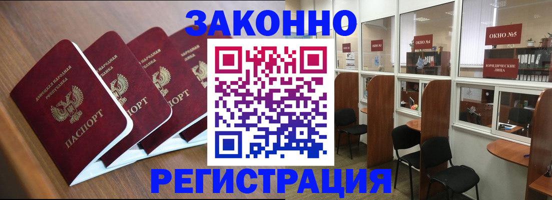 прописка паспорт в Новомичуринске