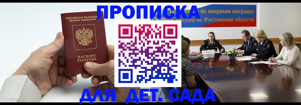 временная регистрация недорого в Новомичуринске